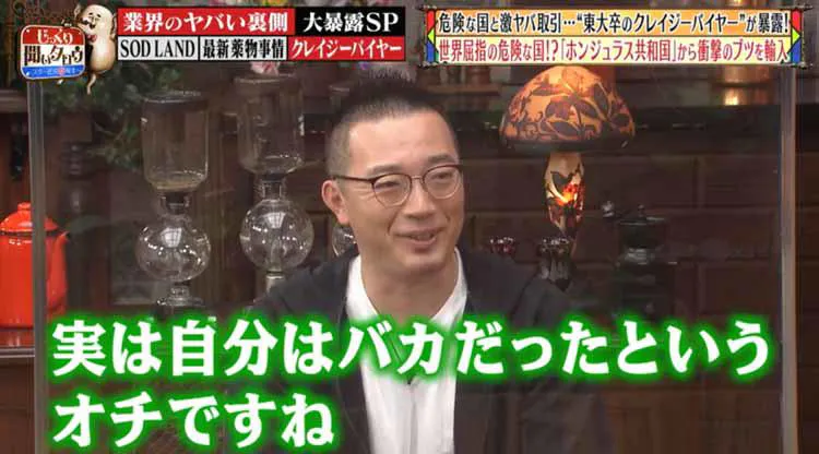 リアル 北斗の拳 の世界 最凶の国 ホンジュラス共和国で仕入れた衝撃のブツとは じっくり聞いタロ テレ東プラス