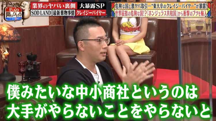 リアル 北斗の拳 の世界 最凶の国 ホンジュラス共和国で仕入れた衝撃のブツとは じっくり聞いタロ テレ東プラス リアル 北斗の拳 の世界 最凶の国 ホンジュラス共和国で仕入れた衝撃のブツとは じっくり聞いタロ テレ東プラス