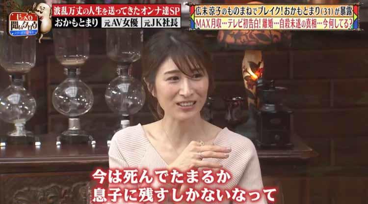 離婚 自殺未遂から精神科病院に緊急入院 広末涼子のモノマネでブレイクした おかもとま テレ東プラス 離婚 自殺未遂から精神科病院に緊急入院 広末涼子のモノマネでブレイクした おかもとま テレ東プラス