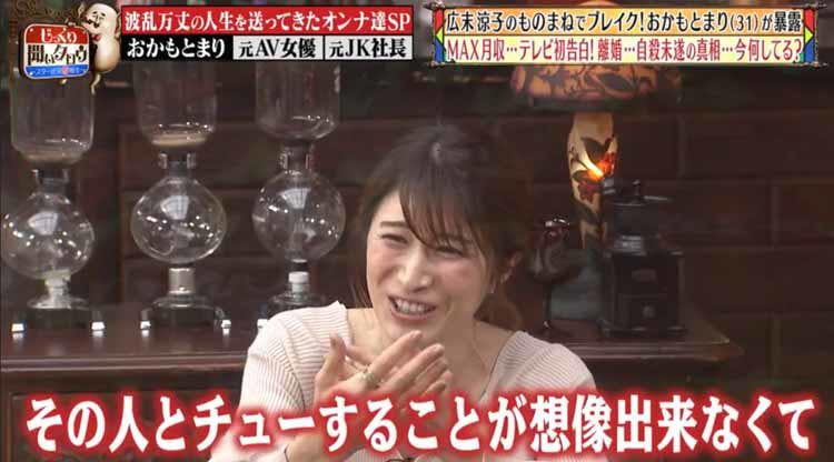 離婚 自殺未遂から精神科病院に緊急入院 広末涼子のモノマネでブレイクした おかもとま テレ東プラス 離婚 自殺未遂から精神科病院に緊急入院 広末涼子のモノマネでブレイクした おかもとま テレ東プラス