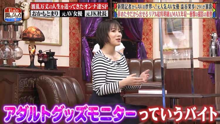 新聞記者からセクシー女優に転身 辞めた今だから出せるリアル給料明細を大公開 じっくり聞いタロウ テレ東プラス 新聞記者からセクシー女優に転身 辞めた今だから出せるリアル給料明細を大公開 じっくり聞いタロウ テレ東プラス