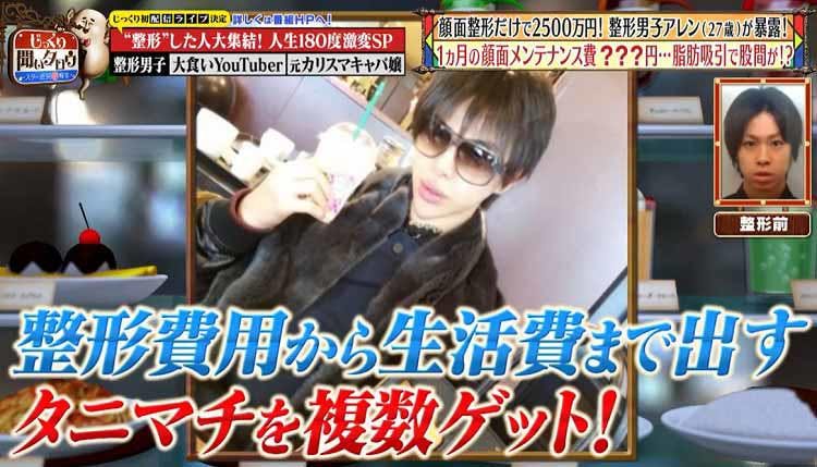 悪質ないじめ 不登校 顔面整形に2500万円かけたアレン 脂肪吸引で股間が8倍に 最新メンテナ テレ東プラス 悪質ないじめ 不登校 顔面整形に2500万円かけたアレン 脂肪吸引で股間が8倍に 最新メンテナ テレ東プラス