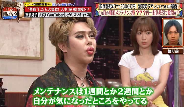 悪質ないじめ 不登校 顔面整形に2500万円かけたアレン 脂肪吸引で股間が8倍に 最新メンテナ テレ東プラス 悪質ないじめ 不登校 顔面整形に2500万円かけたアレン 脂肪吸引で股間が8倍に 最新メンテナ テレ東プラス