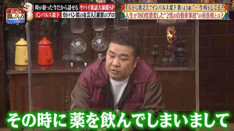 インパルス堤下 2度の自動車事故の真相と現在の意外な活動を告白 じっくり聞いタロウ テレ東プラス インパルス堤下 2度の自動車事故の真相と現在の意外な活動を告白 じっくり聞いタロウ テレ東プラス