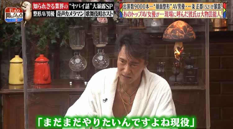 トップセクシー女優が現場に呼んだ彼氏は大物芸能人 顔面整形男優が業界裏話を暴露 じっくり聞いタロウ テレ東プラス トップセクシー女優が現場に呼んだ彼氏は大物芸能人 顔面整形男優が業界裏話を暴露 じっくり聞いタロウ テレ東プラス