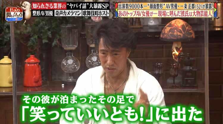 トップセクシー女優が現場に呼んだ彼氏は大物芸能人 顔面整形男優が業界裏話を暴露 じっくり聞いタロウ テレ東プラス トップセクシー女優が現場に呼んだ彼氏は大物芸能人 顔面整形男優が業界裏話を暴露 じっくり聞いタロウ テレ東プラス