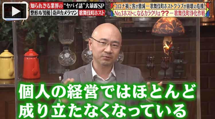 コロナ禍で客が激減 崩壊の危機にある歌舞伎町ホストクラブの惨状 じっくり聞いタロウ テレ東プラス