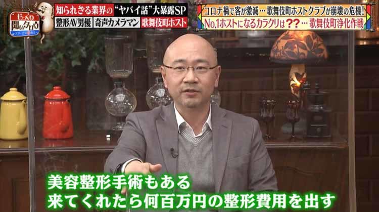コロナ禍で客が激減 崩壊の危機にある歌舞伎町ホストクラブの惨状 じっくり聞いタロウ テレ東プラス コロナ禍で客が激減 崩壊の危機にある歌舞伎町ホストクラブの惨状 じっくり聞いタロウ テレ東プラス