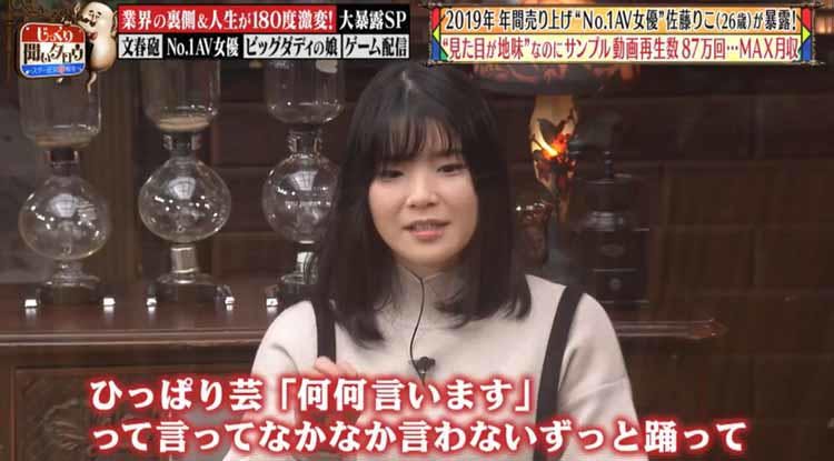 売り上げno 1セクシー女優 見た目が地味なのにサンプル動画再生数87万回のワケ じっくり聞いタロ テレ東プラス 売り上げno 1セクシー女優 見た目が地味なのにサンプル動画再生数87万回のワケ じっくり聞いタロ テレ東プラス