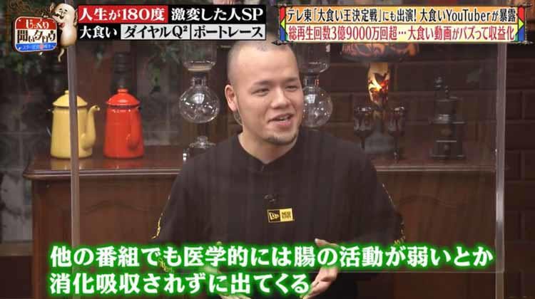 総再生回数3億9000万回超 大食い動画がバズって 脱サラして大食いyoutuberに じっくり聞 テレ東プラス
