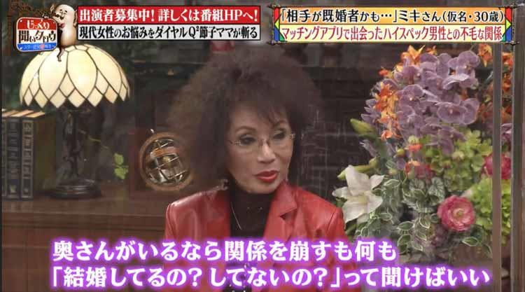 婚活マッチングアプリで出会ったハイスペック男性が既婚者かも ダマされてる じっくり聞いタロウ テレ東プラス 婚活マッチングアプリで出会ったハイスペック男性が既婚者かも ダマされてる じっくり聞いタロウ テレ東プラス