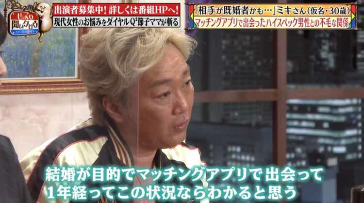 婚活マッチングアプリで出会ったハイスペック男性が既婚者かも ダマされてる じっくり聞いタロウ テレ東プラス 婚活マッチングアプリで出会ったハイスペック男性が既婚者かも ダマされてる じっくり聞いタロウ テレ東プラス
