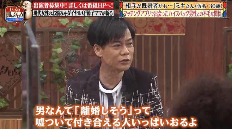 婚活マッチングアプリで出会ったハイスペック男性が既婚者かも ダマされてる じっくり聞いタロウ テレ東プラス 婚活マッチングアプリで出会ったハイスペック男性が既婚者かも ダマされてる じっくり聞いタロウ テレ東プラス
