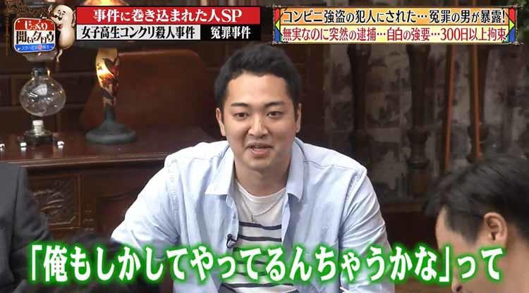 音楽ユニットメンバーs 冤罪逮捕 無実なのに300日以上も警察に拘束 じっくり聞いタロウ テレ東プラス 音楽ユニットメンバーs 冤罪逮捕 無実なのに300日以上も警察に拘束 じっくり聞いタロウ テレ東プラス