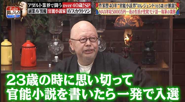 官能小説界 のレジェンド 50歳過ぎて急にモテ始めた 夜の生活も充実のモ テレ東プラス 官能小説界 のレジェンド 50歳過ぎて急にモテ始めた 夜の生活も充実のモ テレ東プラス