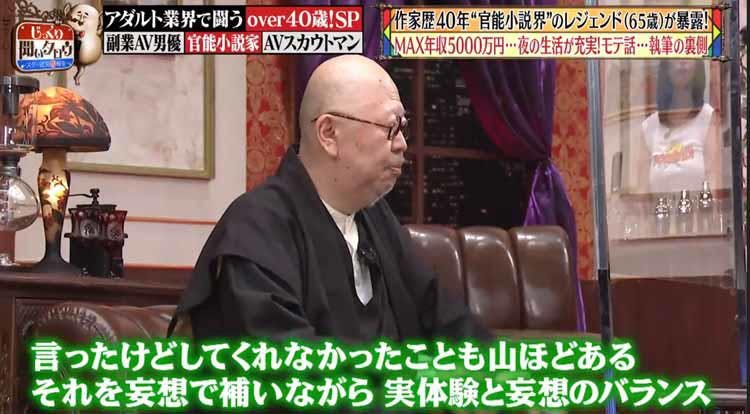 官能小説界 のレジェンド 50歳過ぎて急にモテ始めた 夜の生活も充実のモ テレ東プラス