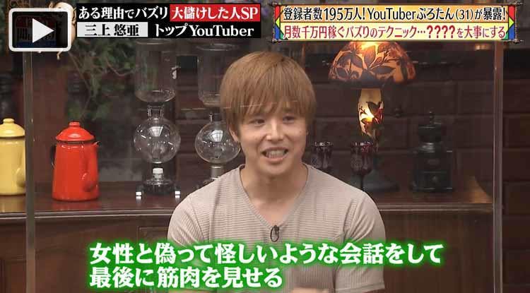 月収4桁の人気youtuberのぷろたんさんが教える Youtubeで稼ぐためのバズりテク じっくり テレ東プラス 月収4桁の人気youtuberのぷろたんさんが教える Youtubeで稼ぐためのバズりテク じっくり テレ東プラス