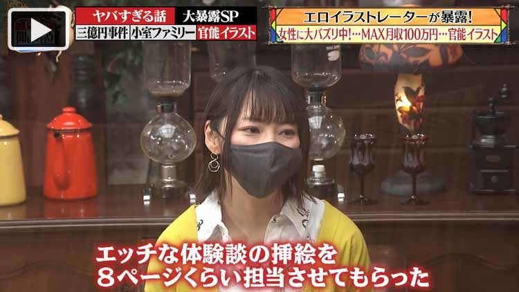 雑誌 Anan Sex特集の挿絵も担当 官能イラストが若い女性に大バズリ じっくり聞いタロウ テレ東プラス 雑誌 Anan Sex特集の挿絵も担当 官能イラストが若い女性に大バズリ じっくり聞いタロウ テレ東プラス