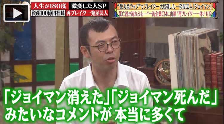 死亡説も流れた一発屋芸人が 今 再ブレイク サイン会0人の屈辱と迷走した過去を告白 じっくり聞いタ テレ東プラス 死亡説も流れた一発屋芸人が 今 再ブレイク サイン会0人の屈辱と迷走した過去を告白 じっくり聞いタ テレ東プラス