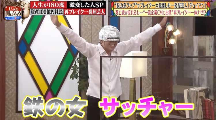 死亡説も流れた一発屋芸人が 今 再ブレイク サイン会0人の屈辱と迷走した過去を告白 じっくり聞いタ テレ東プラス 死亡説も流れた一発屋芸人が 今 再ブレイク サイン会0人の屈辱と迷走した過去を告白 じっくり聞いタ テレ東プラス