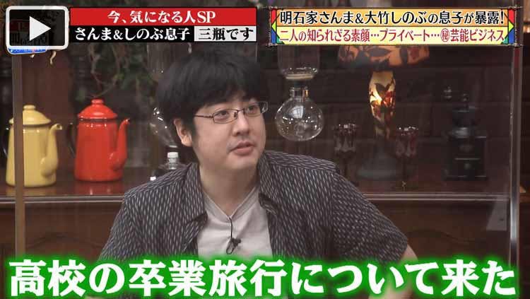 明石家さんま 大竹しのぶの息子が二人の素顔を暴露 高校の卒業旅行に付いてきた じっくり聞いタロウ テレ東プラス 明石家さんま 大竹しのぶの息子が二人の素顔を暴露 高校の卒業旅行に付いてきた じっくり聞いタロウ テレ東プラス