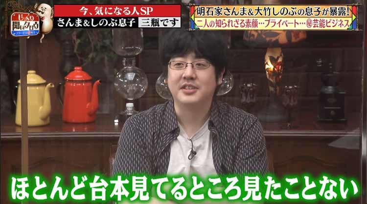 明石家さんま 大竹しのぶの息子が二人の素顔を暴露 高校の卒業旅行に付いてきた じっくり聞いタロウ テレ東プラス 明石家さんま 大竹しのぶの息子が二人の素顔を暴露 高校の卒業旅行に付いてきた じっくり聞いタロウ テレ東プラス