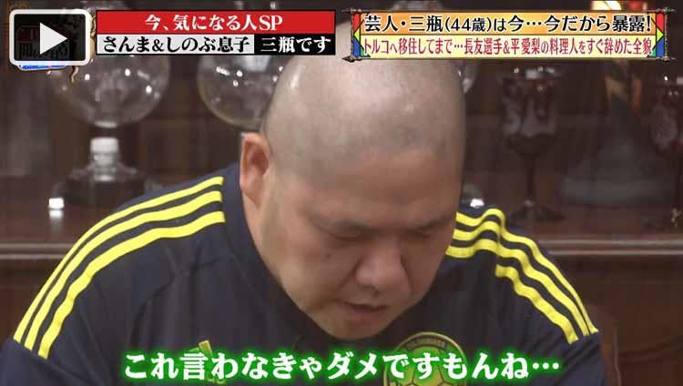 作為三瓶 的ha現在 向土耳其作為足球長友選手的廚師坦白渡rumosuguni停止的全部事情 仔細聞 Tere Topla 作為三瓶 的ha現在 向土耳其作為足球長友選手的廚師坦白渡rumosuguni停止的全部事情 仔細聞 Tere Topla