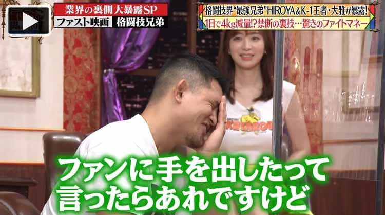1日で4 減 格闘技界の最強兄弟が禁断の減量法を明かす じっくり聞いタロウ テレ東プラス 1日で4 減 格闘技界の最強兄弟が禁断の減量法を明かす じっくり聞いタロウ テレ東プラス