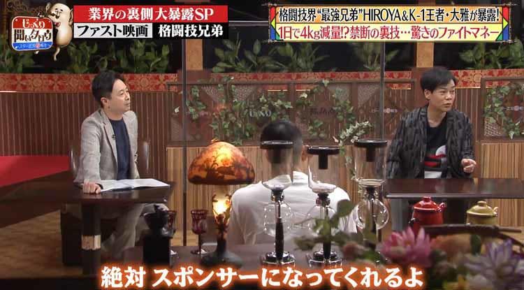 1日で4 減 格闘技界の最強兄弟が禁断の減量法を明かす じっくり聞いタロウ テレ東プラス 1日で4 減 格闘技界の最強兄弟が禁断の減量法を明かす じっくり聞いタロウ テレ東プラス
