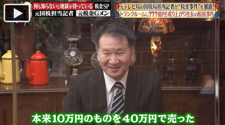 あなたの味方は私だけ 占い師に洗脳され風俗嬢となった女性の脱税事件 じっくり聞いタロウ テレ東プラス