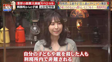 刑務所 マニア 電卓