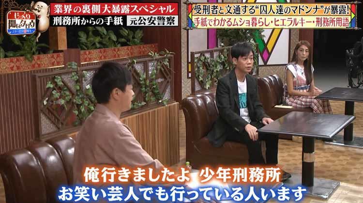 食事が美味しい刑務所は 受刑者と文通する 囚人たちのマドンナ がムショ暮らし テレ東プラス