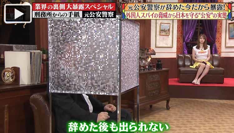 違法の大使館カジノも 外国人スパイから日本を守る公安警察の実態 じっくり聞いタロウ テレ東プラス