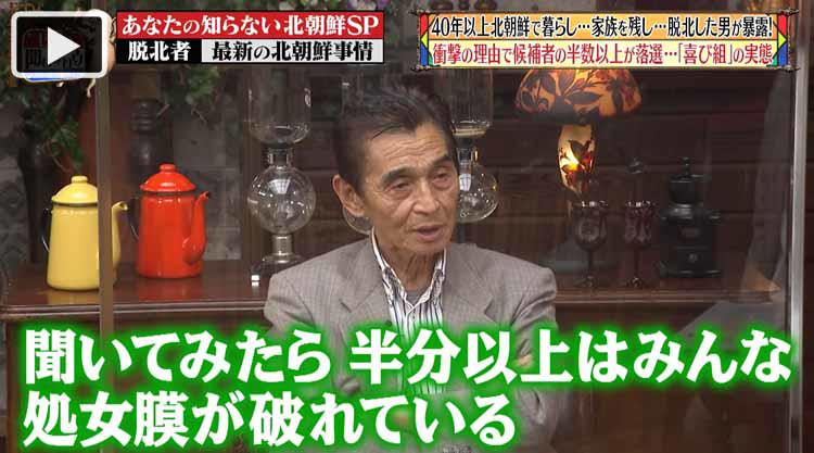 娘が北朝鮮の美女軍団「喜び組」の候補者に！半数以上が落選する衝撃の理由：じっくり聞いタロウ | テレビ東京・ＢＳテレ東の読んで見て感じるメディア  テレ東プラス