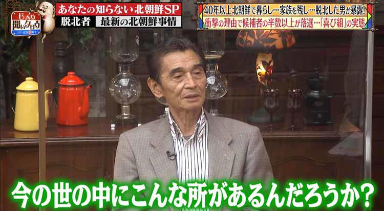 娘が北朝鮮の美女軍団「喜び組」の候補者に！半数以上が落選する衝撃の理由：じっくり聞いタロウ | テレビ東京・ＢＳテレ東の読んで見て感じるメディア  テレ東プラス