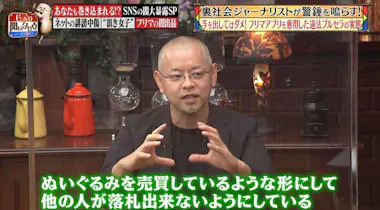 〇〇様専用」に注意！フリマアプリを悪用した違法ブルセラの実態 