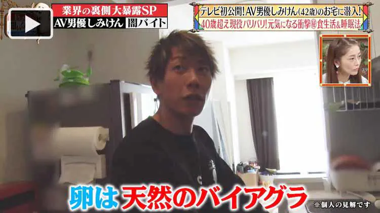 Av男優しみけんの自宅 テレビ初公開 42歳で現役バリバリ衝撃の私生活 じっくり聞いタロウ テレ東プラス