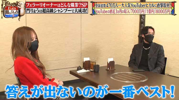 大人気YouTuberヒカル「宮迫さんから名倉さんに乗り換えていく準備は