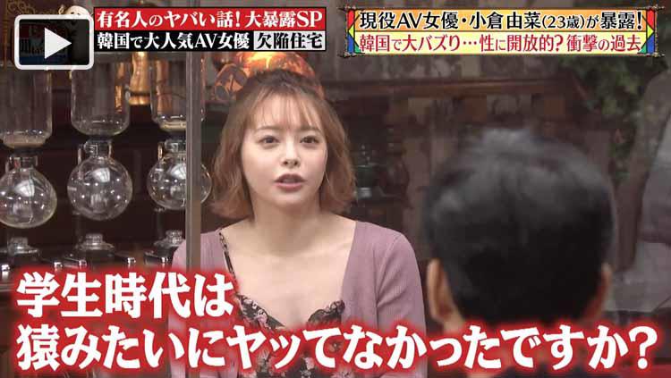 韓国人　ポルノスター　エロ画像 韓国にルーツのある新人AV女優 瀬田一花がTwitterで「韓国は世界 ...