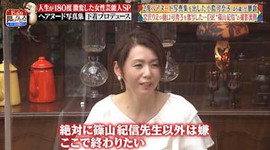 篠山紀信写真、ヘアーヌード写真 
