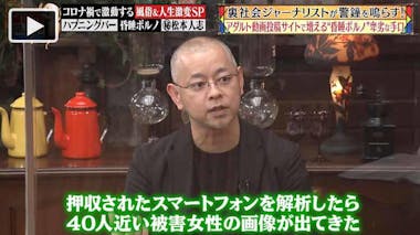 佳苗るか　佳苗るか　眠剤エロ　無修正 睡眠薬を悪用し女性を襲って撮影する”昏睡ポルノ”急増の裏側：じっくり聞いタロウ | テレビ東京・ＢＳテレ東の読んで見て感じるメディア テレ東プラス