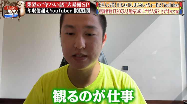 [激レア]HIKAKINはじめしゃちょーサイン入り非売YouTubeパンフレット HIKAKIN、はじめしゃちょーを抜き日本2位なのに無名⁉謎のYouTuberの