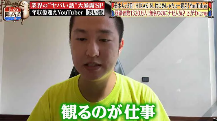 Hikakin はじめしゃちょーを抜き日本2位なのに無名 謎のyoutuberの正体は じっくり聞 テレ東プラス