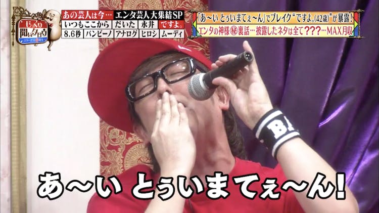 エンタ芸人が大集結 番組の裏側を次々暴露 じっくり聞いタロウ テレ東プラス エンタ芸人が大集結 番組の裏側を次々暴露 じっくり聞いタロウ テレ東プラス