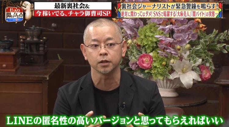 絶対に関わってはいけない 野菜 アイス で検索すると大麻の売人に繋がる じっくり聞 テレ東プラス 絶対に関わってはいけない 野菜 アイス で検索すると大麻の売人に繋がる じっくり聞 テレ東プラス