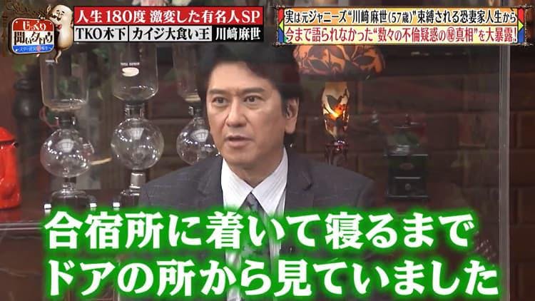 何度も不倫報道される川﨑麻世 半分以上はウソです と主張 リークの罠を見破る方法を伝授 じっくり聞 テレ東プラス