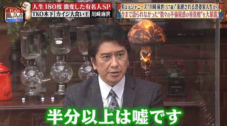 何度も不倫報道される川﨑麻世 半分以上はウソです と主張 リークの罠を見破る方法を伝授 じっくり聞 テレ東プラス