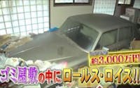 突撃 しあわせ買取隊 元光genji密着 老舗旅館を救え 秘湯で買取旅 テレビ東京 19 1 24 18 55 Oa の番組情報ページ テレビ東京 bsテレ東 7ch 公式 突撃 しあわせ買取隊 元光genji密着 老舗旅館を救え 秘湯で買取旅 テレビ東京 19 1 24 18 55 Oa の番組情報ページ テレビ東京 bsテレ東 7ch 公式
