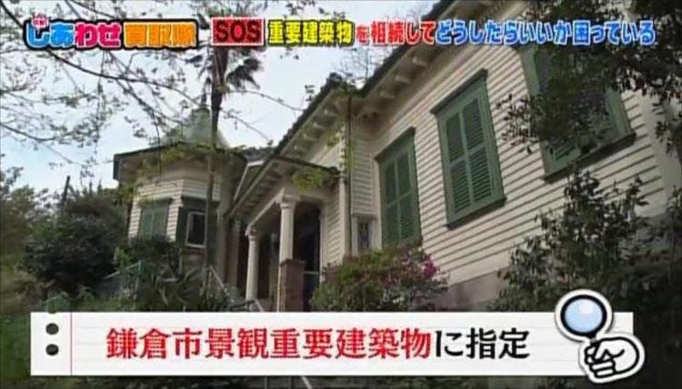 節目歷史上天真 鐮倉的重要的建築物的完整 大核定 房子 突擊 幸福的買進隊 Tere Topla 節目歷史上天真 鐮倉的重要的建築物的完整 大核定 房子 突擊 幸福的買進隊 Tere Topla