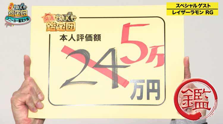 激レアスニーカー、衝撃のプレ値！？ヒップホップ界のレジェンドらの